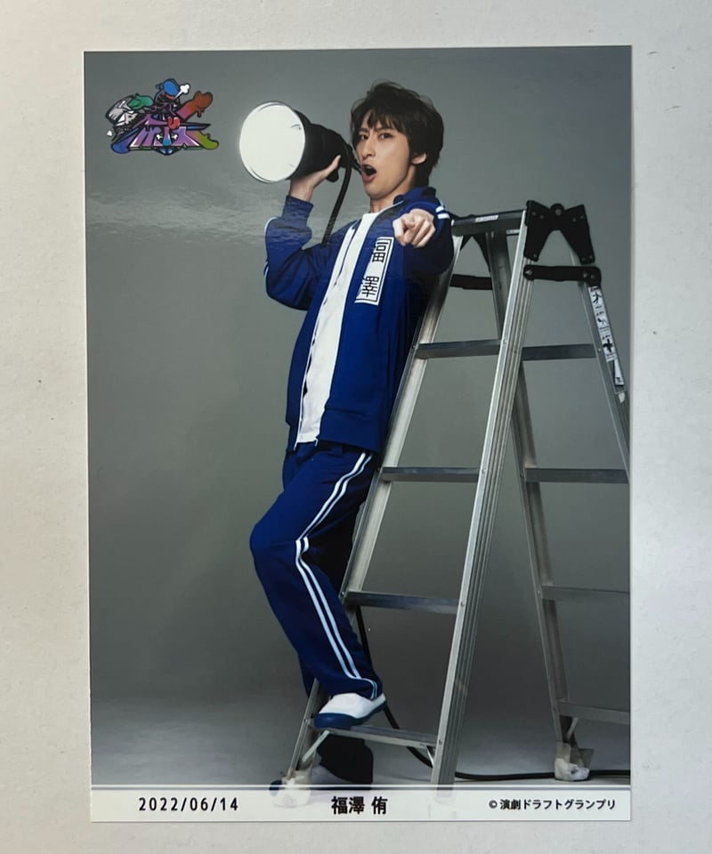 朗読劇カラフル DVD パンフレット 福澤侑２Ｌ判ブロマイド2枚 2025年最新】朗読劇カラフルの人気アイテム - メルカリ