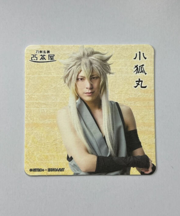 真剣乱舞祭2022 小狐丸 北園涼 2.5茶屋 コースター 内番 | K-BOOKS K-