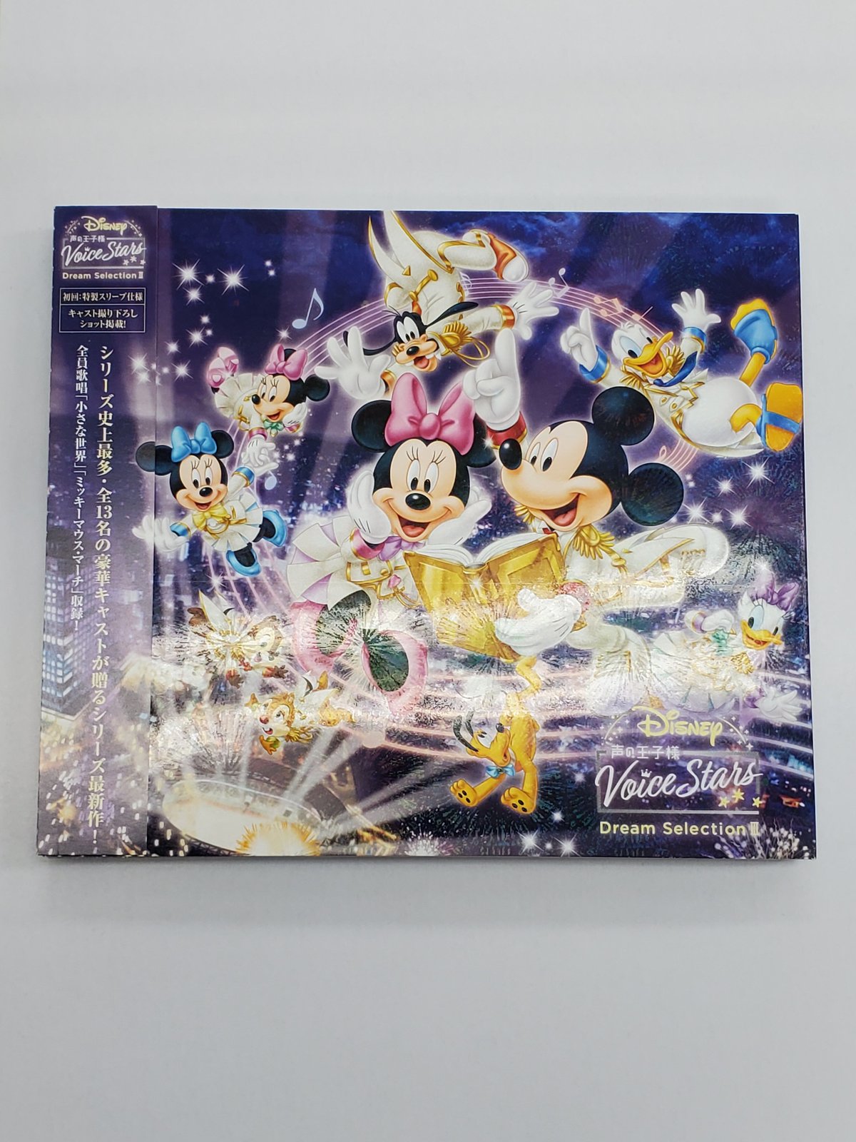 Disney 声の王子様 Voice Stars Dream Selection 3 CD |