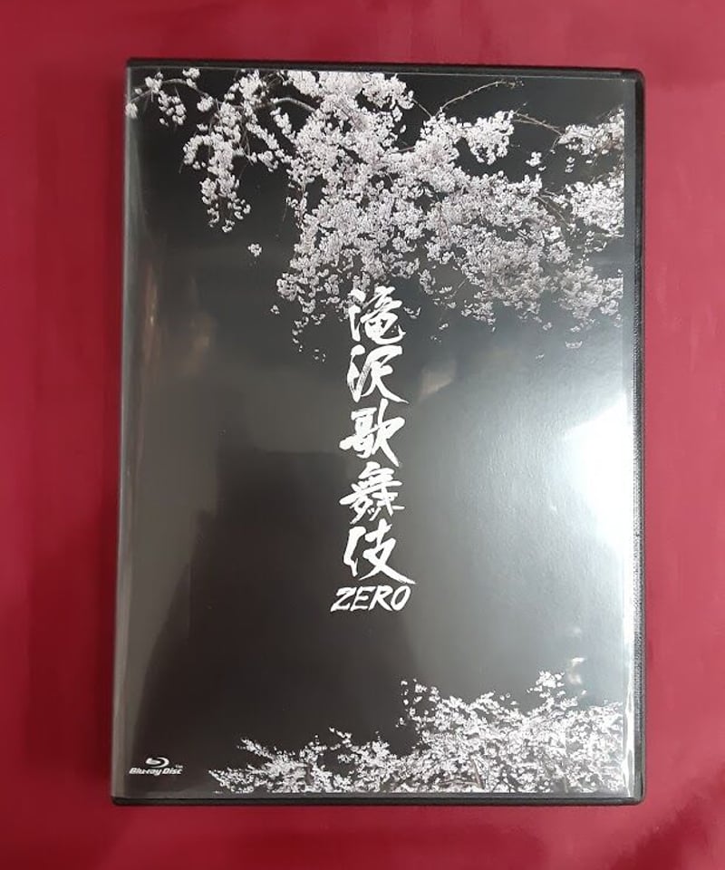 滝沢歌舞伎 ZERO Blu-ray 滝沢歌舞伎DVD、Blu-rayのセットとパンフレット