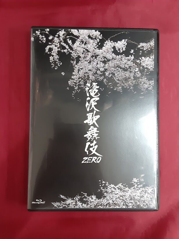 滝沢歌舞伎ZERO 通常盤 fit=scale-down,w=1200
