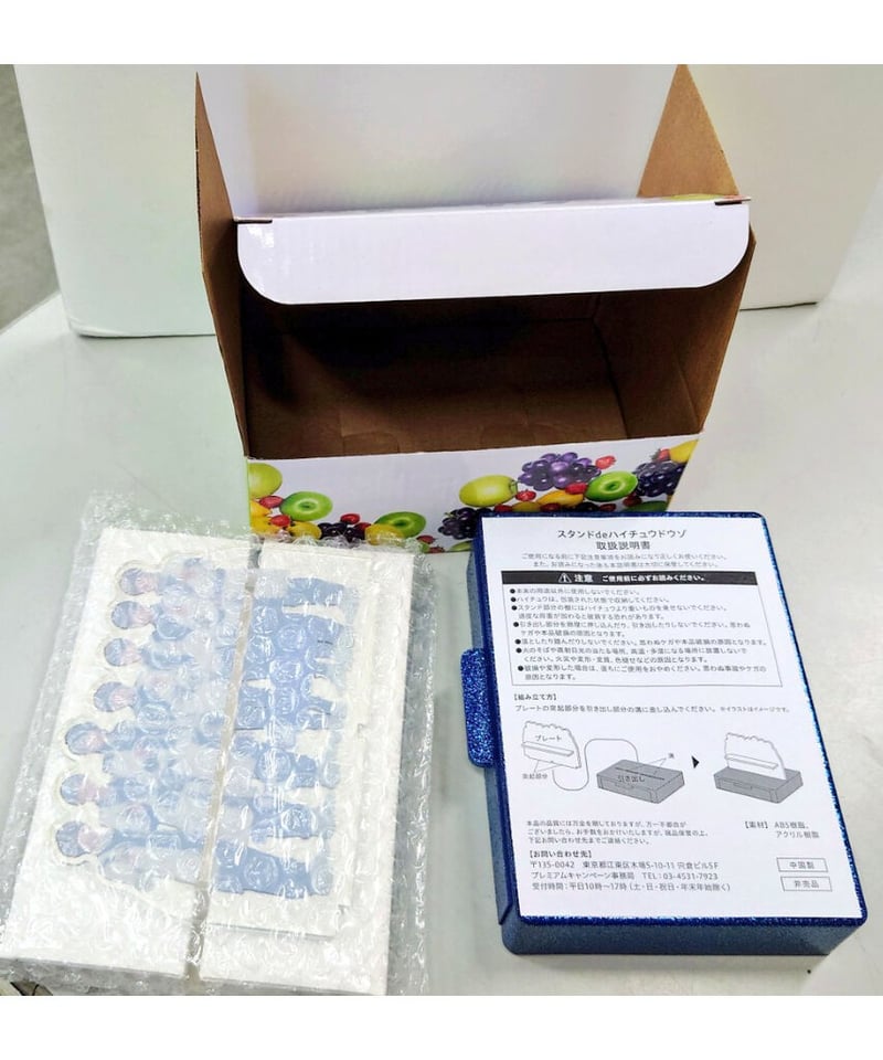 外箱イタミ有】なにわ男子 ✕ 森永ハイチュウ 懸賞キャンペーン2020  