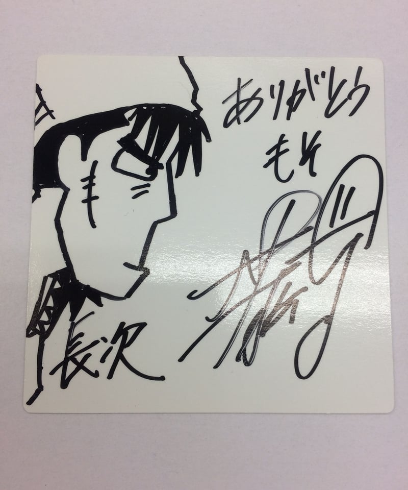 ミュージカル『忍たま乱太郎』第7弾再演 中在家長次 白柏寿大 サイン