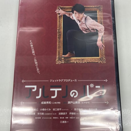 矢崎広さんブロマイド各種 矢崎広さんブロマイド各種