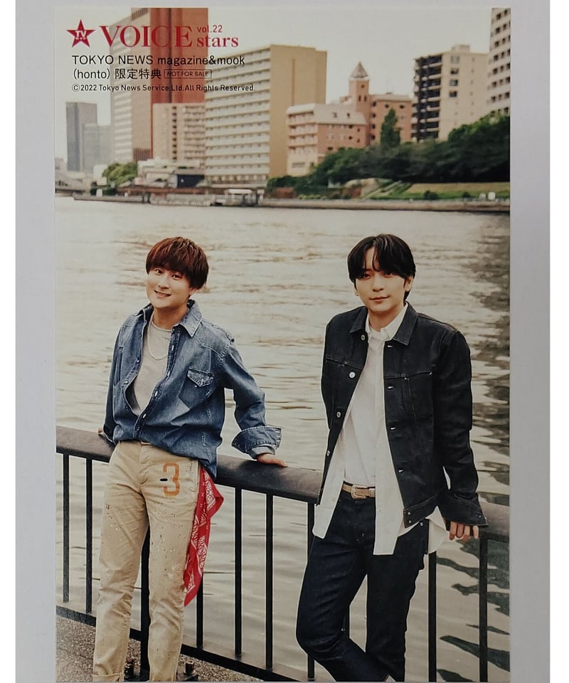 梅原裕一郎 広瀬裕也 VOICE stars vol.22 TOKYO NEWS magazi