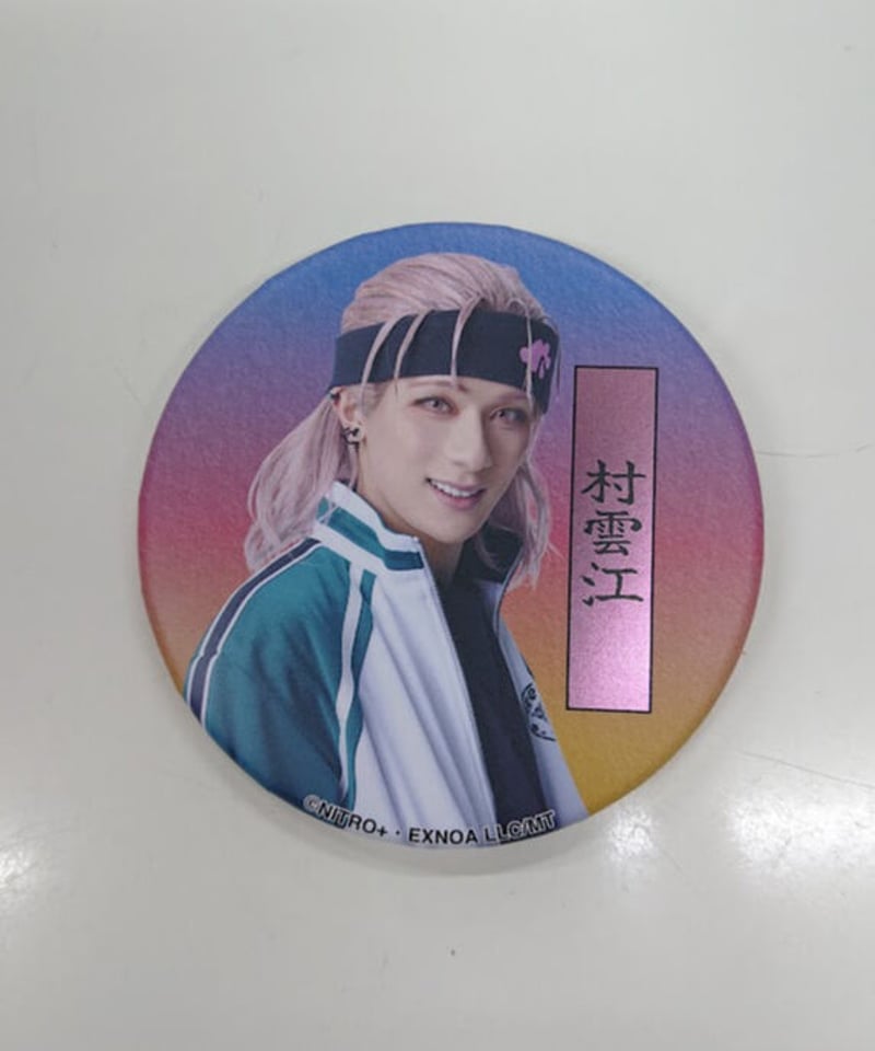 刀ミュ 村雲江 江おん 缶バッジ 刀ミュ 缶バッジ 五月雨江 村雲江 - メルカリ