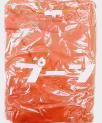 【未開封】瀬戸弘司　ぷーんルームウェア上下セット(レッド Lサイズ)