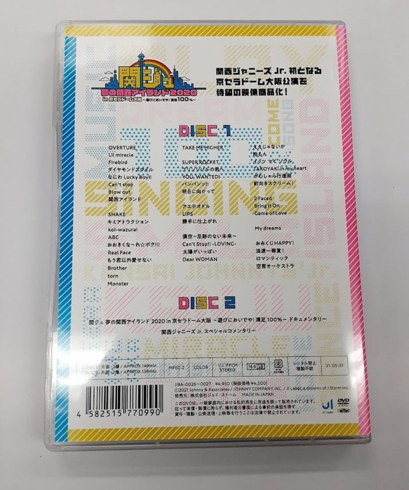 関ジュ 夢の関西アイランド2020 in京セラドーム大阪　DVD