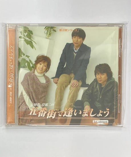 【希少】石田彰　ラバーストラップ 石田彰 「小野坂・小西のO+K 2.5次元 アニメーション」 ラバー