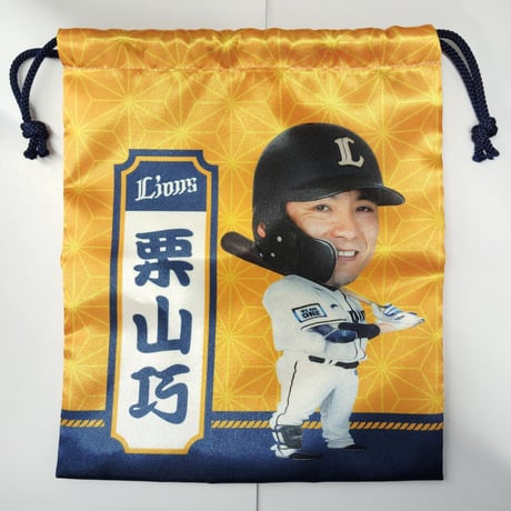 埼玉西武ライオンズ 巾着 栗山巧 選手