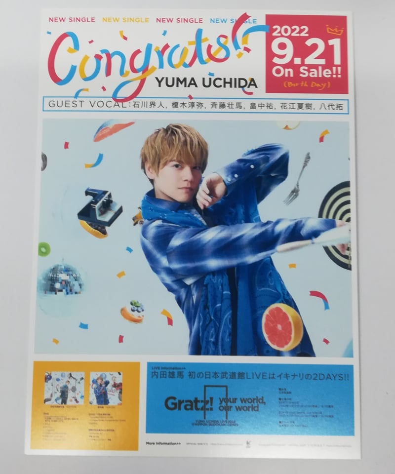 内田雄馬　ポスター 内田雄馬 「Y」シングルポスター⑪ | K-BOOKS K-POP館 アイドル館 動画