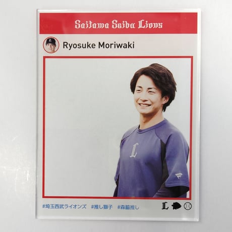 埼玉西武ライオンズ シークレット　SNS風　クリアカード 森脇 亮介 選手
