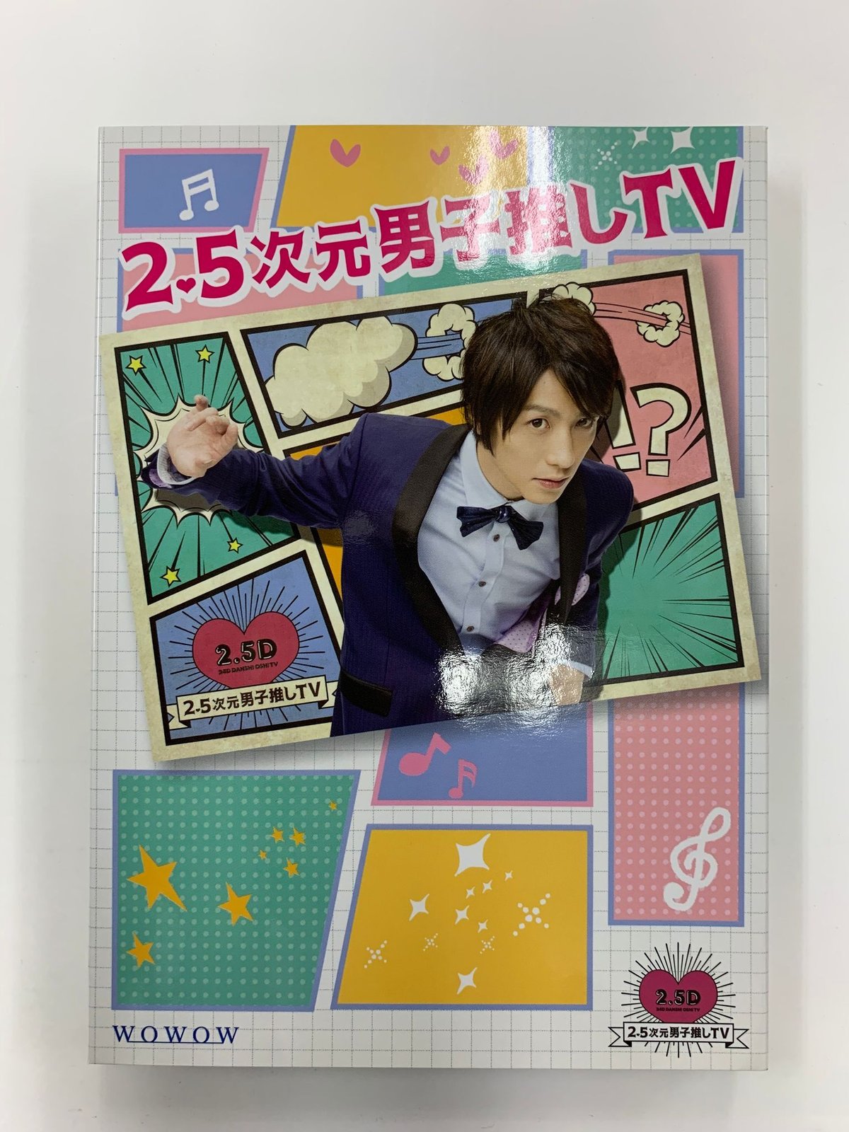 2.5次元男子推しTV 【公式通販】