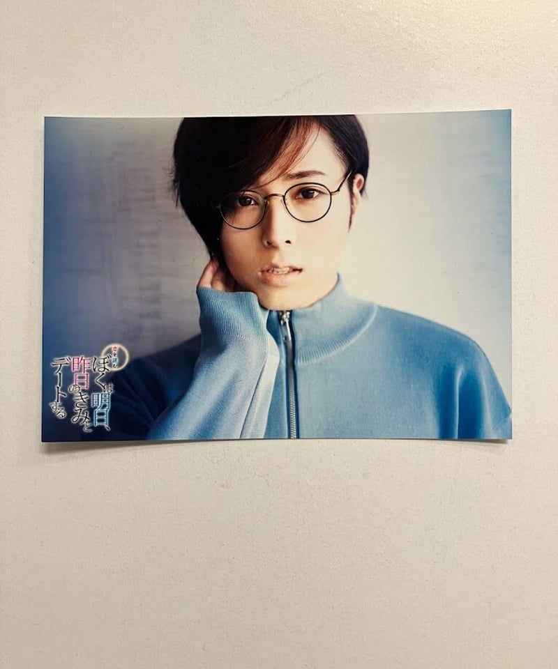 イタミ有】蒼井翔太 恋を読む ぼくは明日、昨日のきみとデート