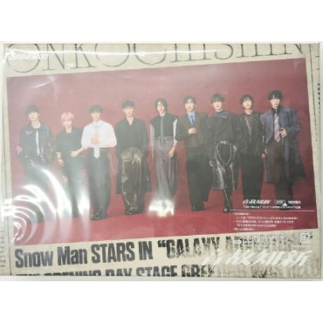 宮舘涼太 | STORES