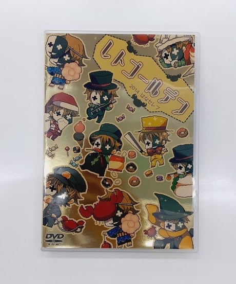 レトルト　実況者　公開ゲーム実況　コミケ レトルト 実況者 公開ゲーム実況 コミケ - メルカリ