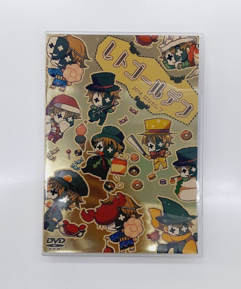 レトルト コミックマーケット87 レトゴールデン DVD | K-BOOKS K-POP館 