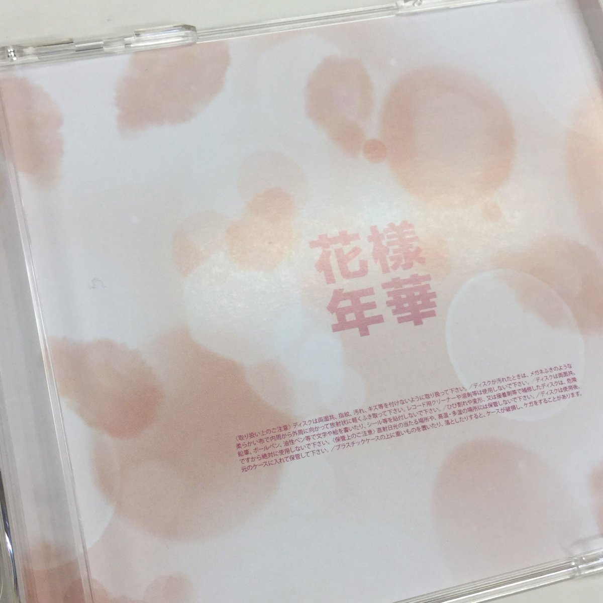 ケース若干キズ有・トレカ欠品】BTS 花様年華 pt.1 (日本仕様盤) ［CD+