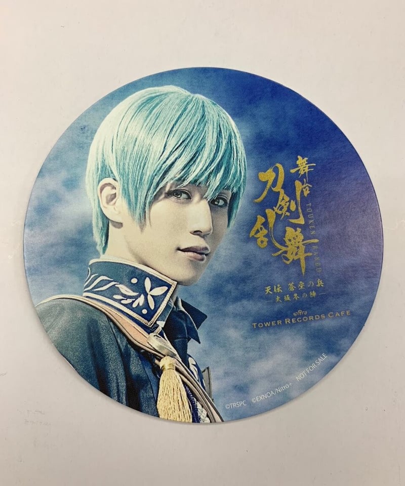 TOWER RECORDS コラボ 舞台『刀剣乱舞』天伝 蒼空の兵 -大坂冬の