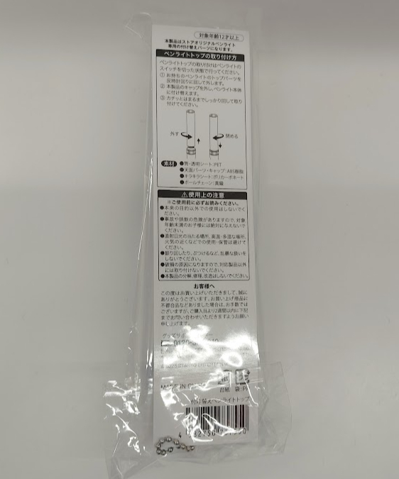 ACEes Arena Tour 2025 PROLOGUE 付け替えペンライトトップ | K