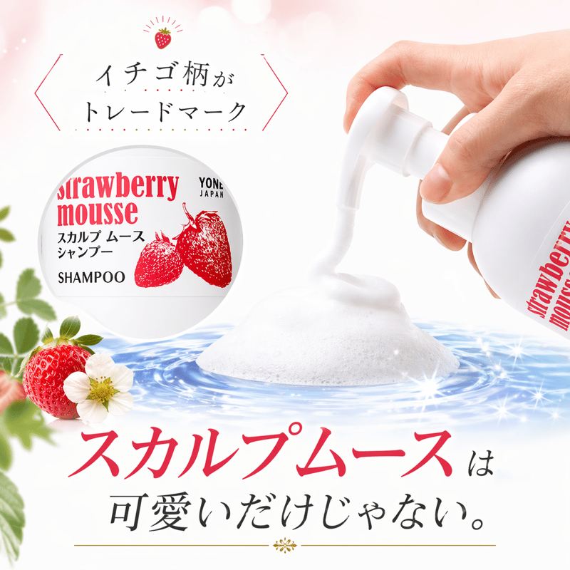 いちごシャンプー＆トリートメント 350mL ストロベリー ヘアケア