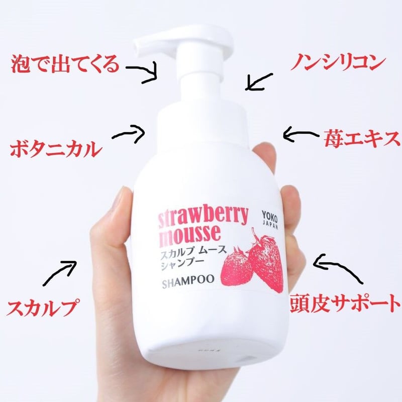 いちごシャンプー＆トリートメント 350mL ストロベリー ヘアケア