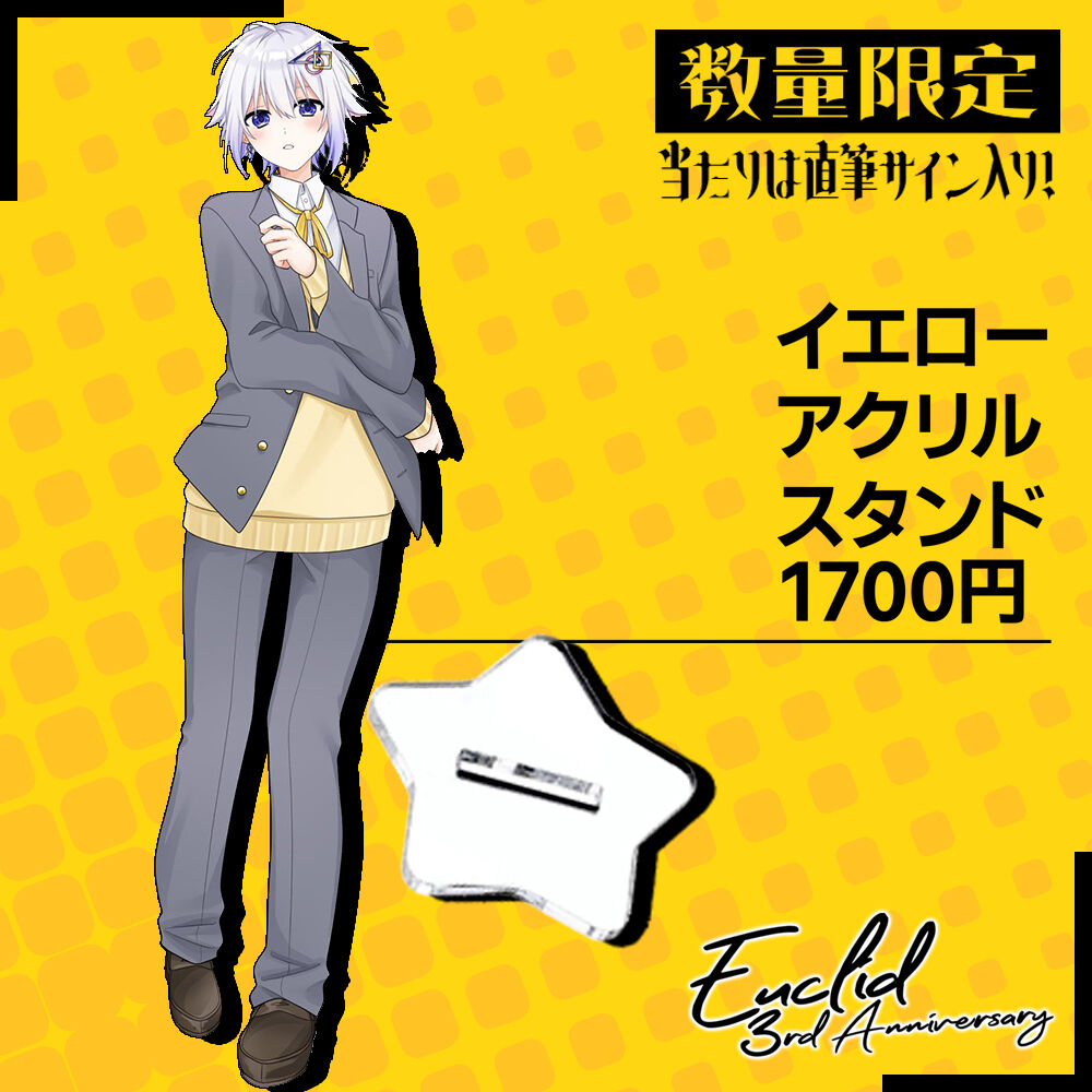 イエローアクリルスタンド | ゆーくり オフィシャルストア