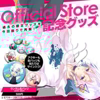 ユーキ/超特急/グッズ/アクスタ/缶バッジ/アクキー/クリップ ランダムアクキー（全8種） | ゆーくり オフィシャルストア