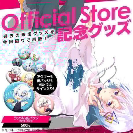 ユーキ/超特急/グッズ/アクスタ/缶バッジ/アクキー/クリップ ゆーくり オフィシャルストア