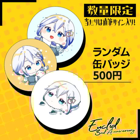 ゆーくり オフィシャルストア