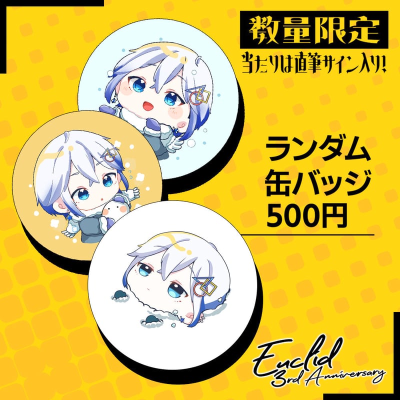 ランダム缶バッヂ | ゆーくり オフィシャルストア