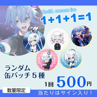 7周年記念全種類ランダム缶バッジ | ゆーくり オフィシャルストア