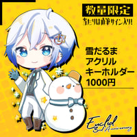 雪だるまアクリルキーホルダー