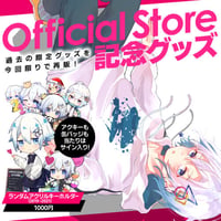 ランダムアクキー（全8種）