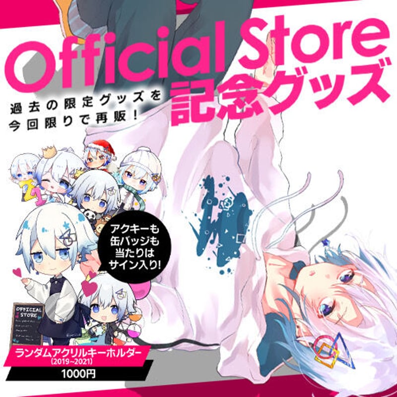 ランダムアクキー（全8種） | ゆーくり オフィシャルストア