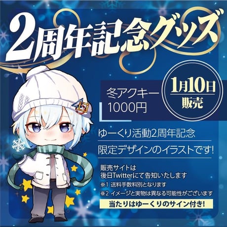 ゆーくり オフィシャルストア