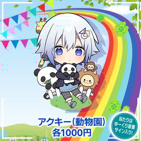 ゆーくり オフィシャルストア