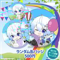 7周年記念全種類ランダム缶バッジ | ゆーくり オフィシャルストア