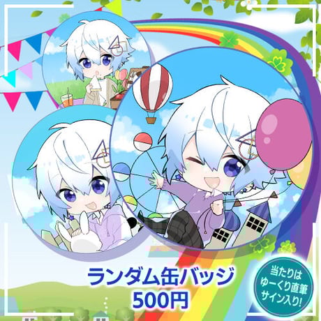 ゆーくり オフィシャルストア