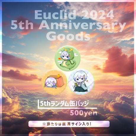 ゆーくり オフィシャルストア