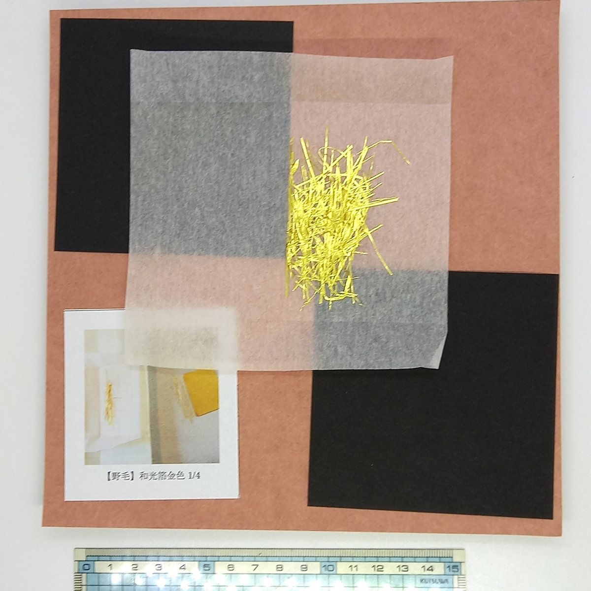 純金　切箔　野毛 純金切箔 （野毛・短冊） 0.05g入