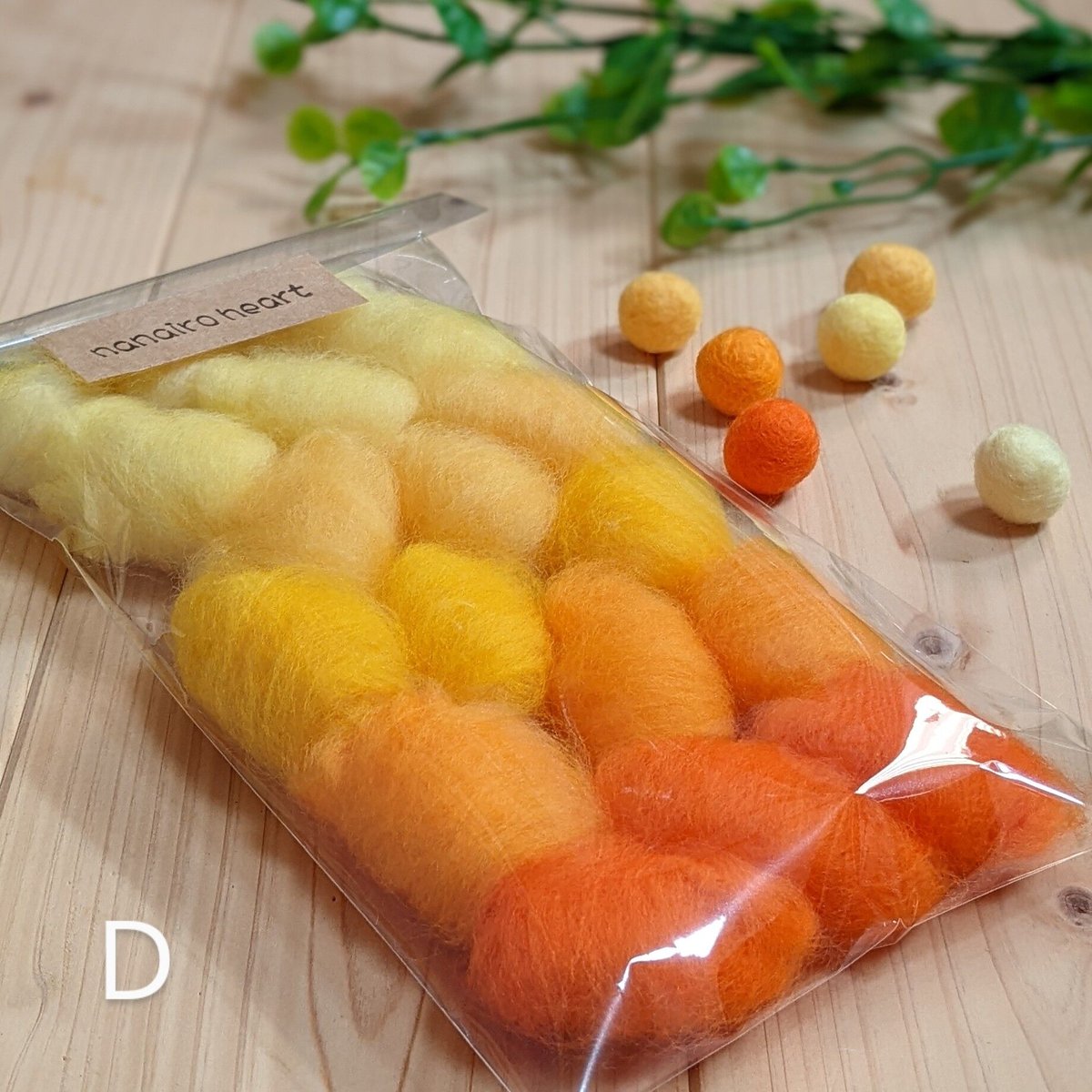 0.3グラムに小さく分けたふわふわ羊毛【グラデーションカラー