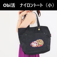 「Obi活」ショッピングバッグにもなるトートバッグ（小）