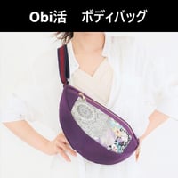 「Obi活」半月ボディバッグ