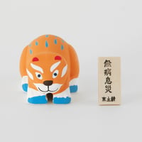 四字熟語NINGYO・無ヒョウ息災