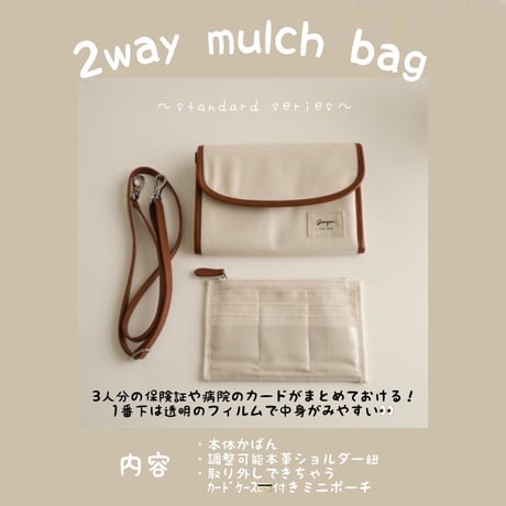 【新作】2way mulch bag