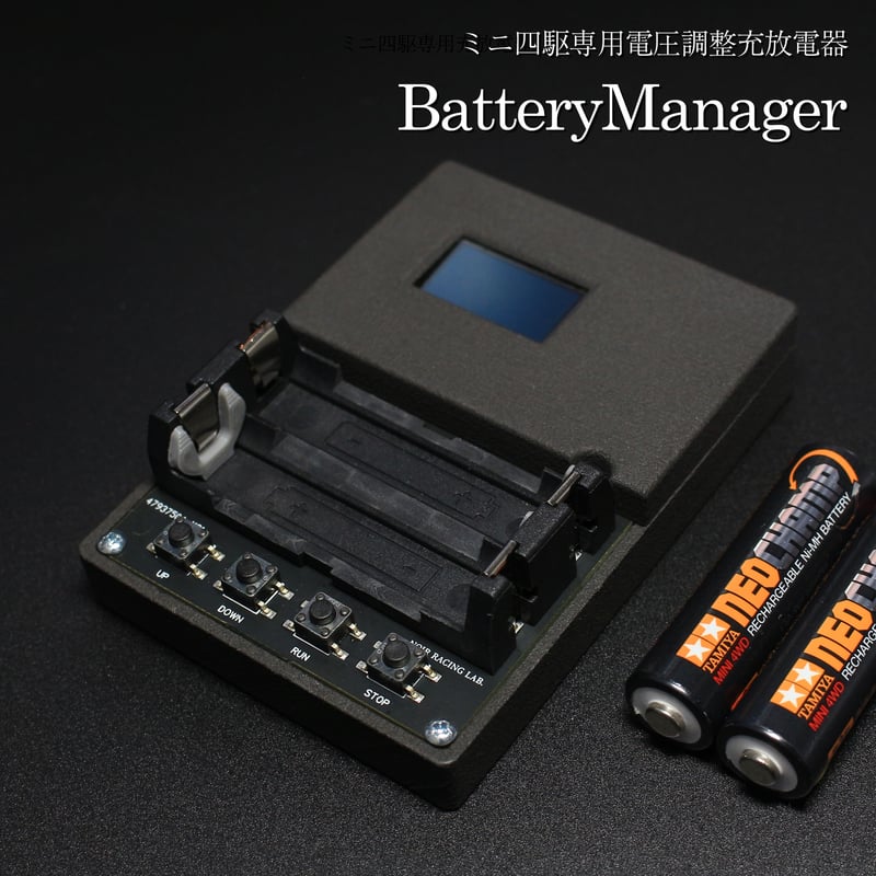 BatteryManager【ミニ四駆専用電圧調整充放電器】 | NOIR RACING LAB.