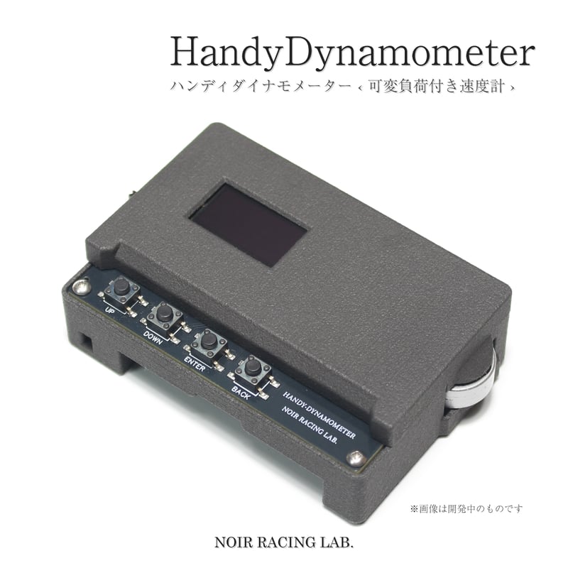 新品未開封　NOIR RACING ハンディダイナモメーター ミニ四駆 ハンディダイナモメーター 【可変負荷付き速度計】 | NOIR RACING LAB.