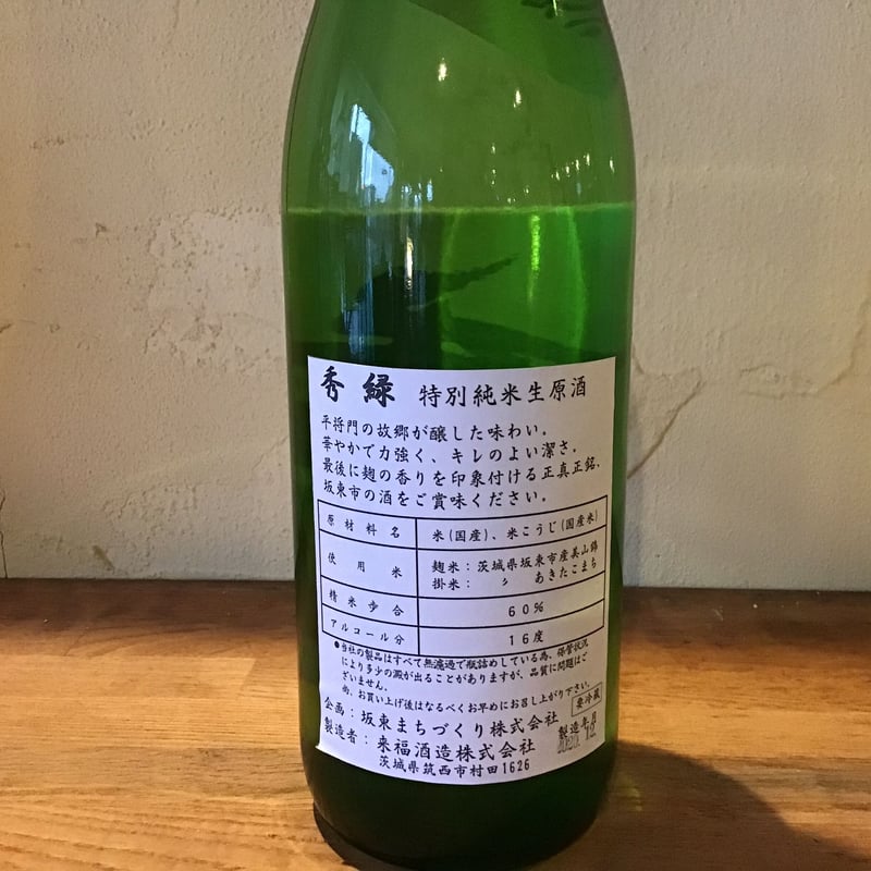 秀緑「特別純米」無濾過生原酒 720ml 1本 | 古谷醤油酒店 ONLINE SHOP