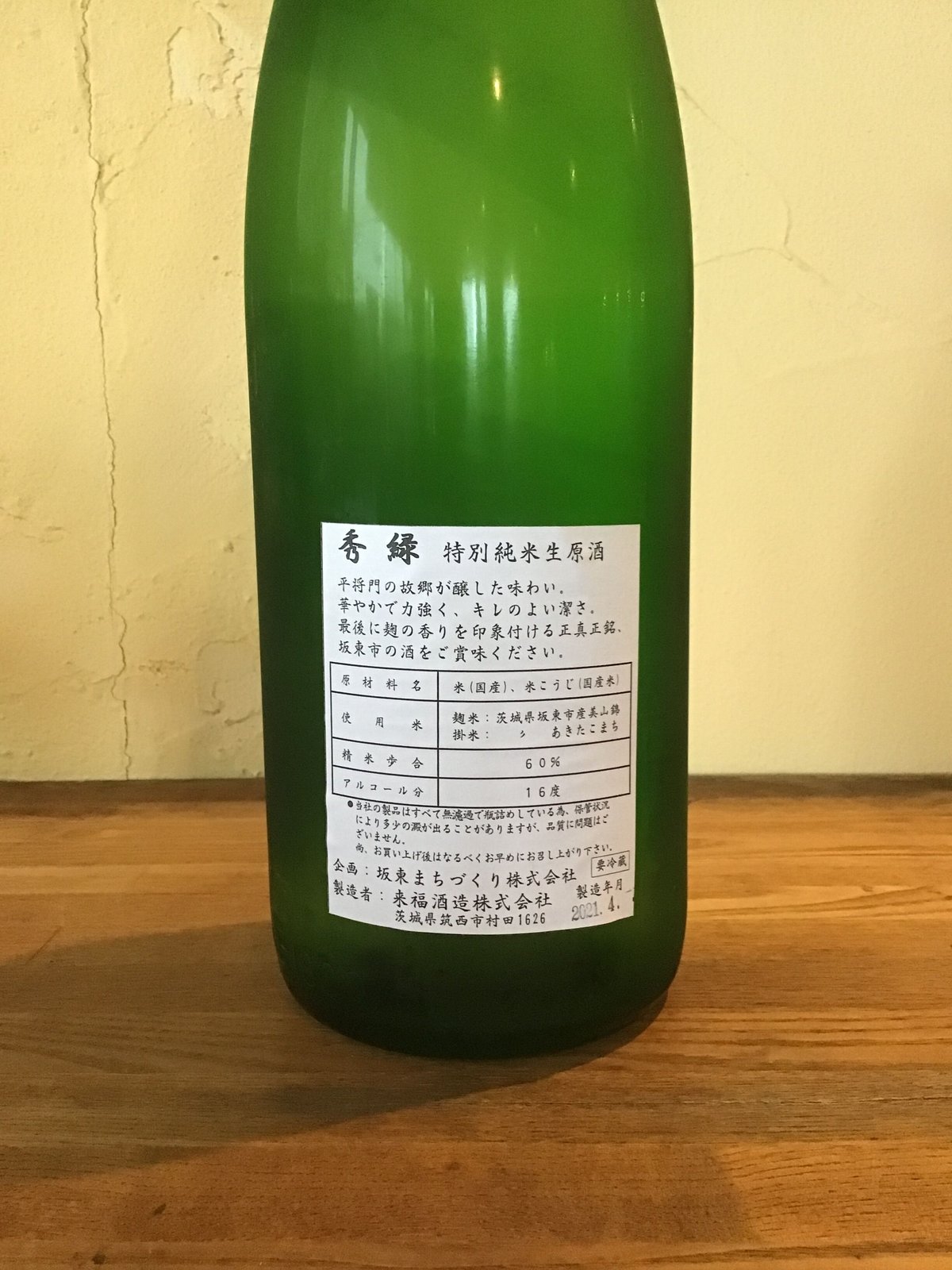 秀緑 特別純米酒 1800ml 秀緑「特別純米」無濾過生原酒 1800ml 1本 | 古谷醤油酒店 ONLINE SHOP